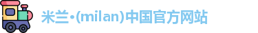 米兰